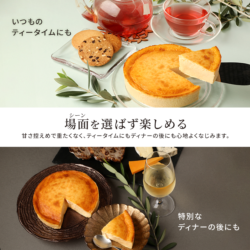 クリーミーバスクチーズケーキ