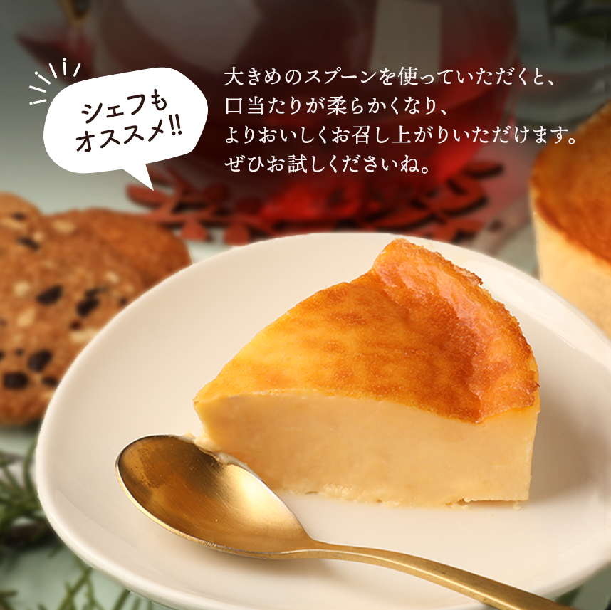 クリーミーバスクチーズケーキ