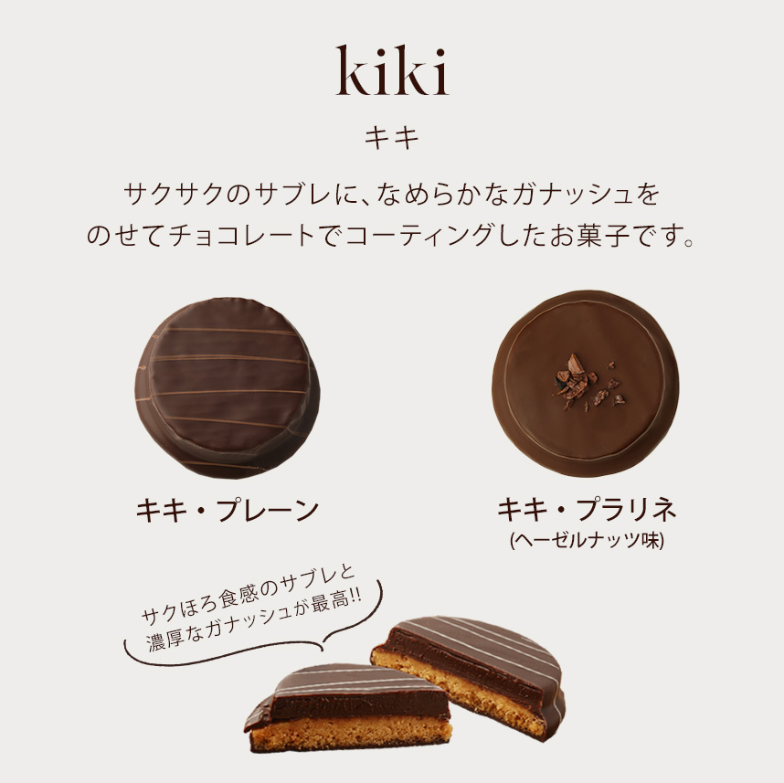 コフレ・イヴェール