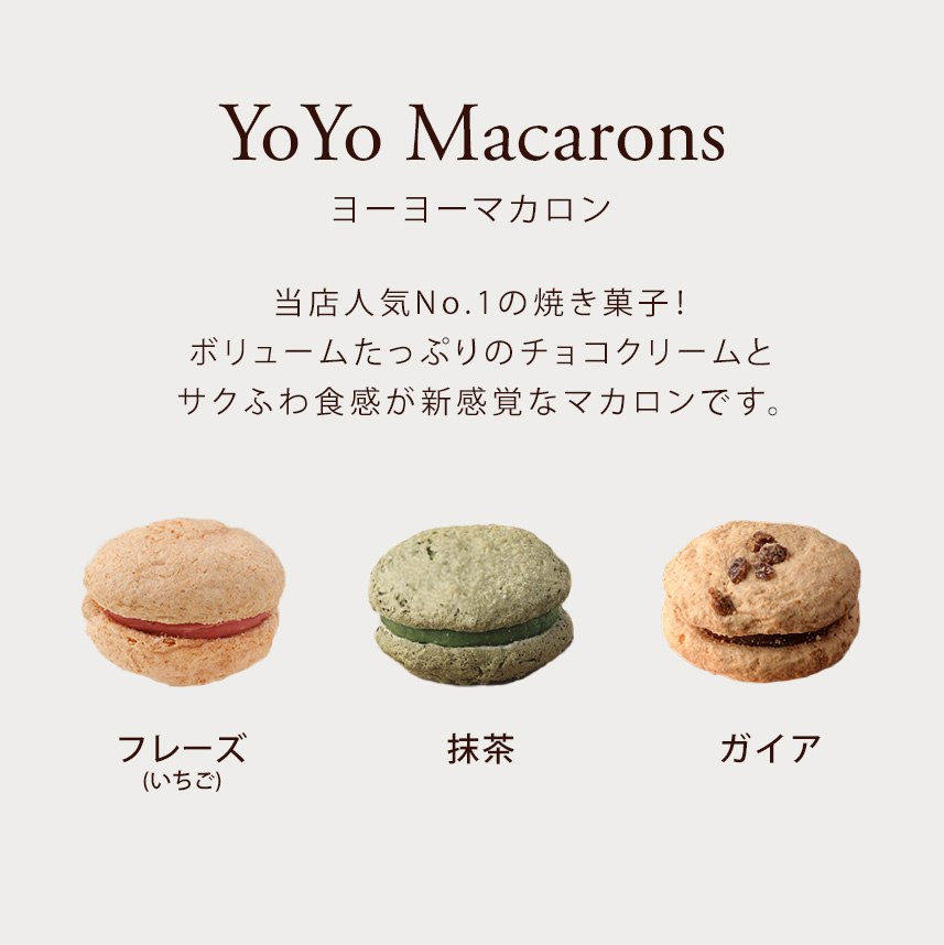 コフレ・イヴェール