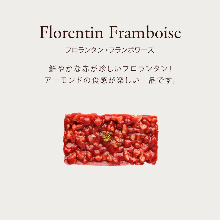 コフレ・イヴェール