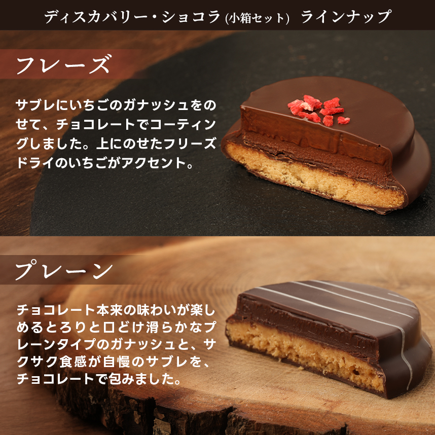 ディスカバリー小箱