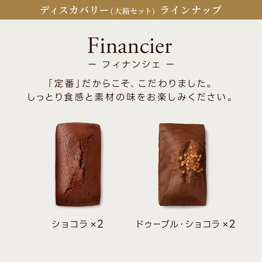 ディスカバリー大箱