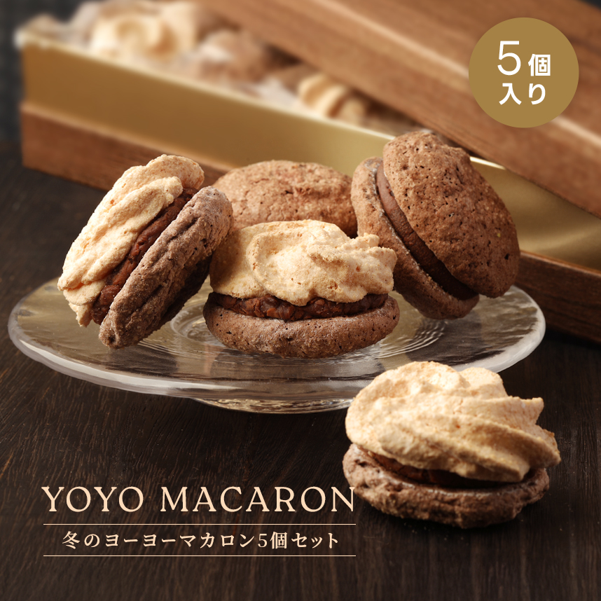 ヨーヨーマカロン