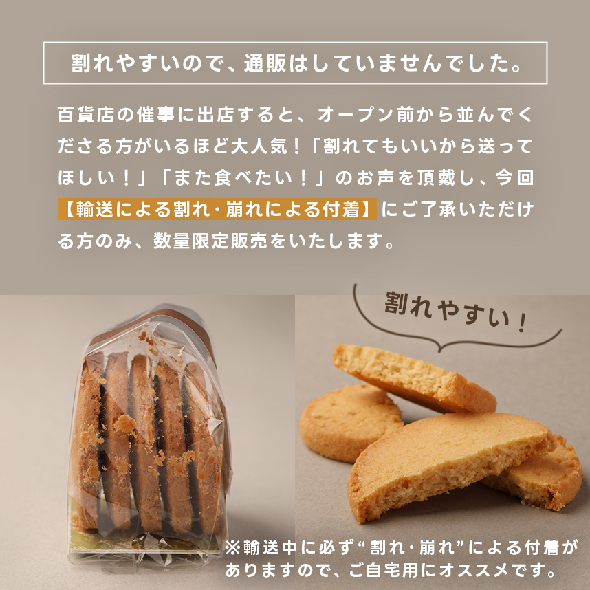 サブレ3種セット