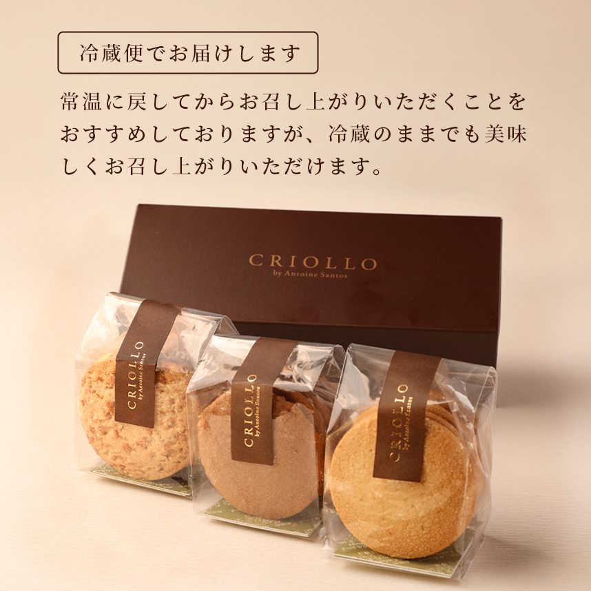サブレ3種セット