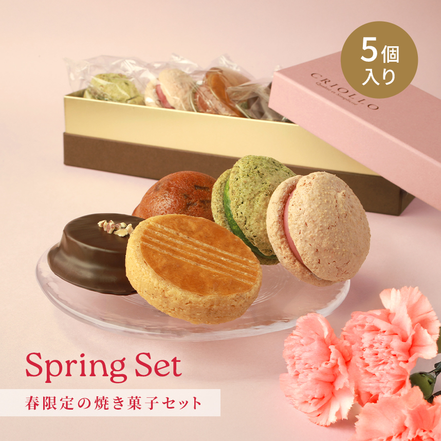 クリオロの焼き菓子
