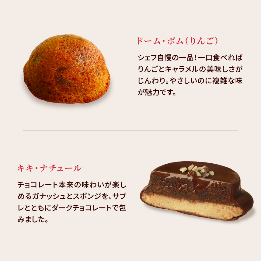 クリオロの焼き菓子