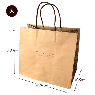 紙手さげ袋(大)