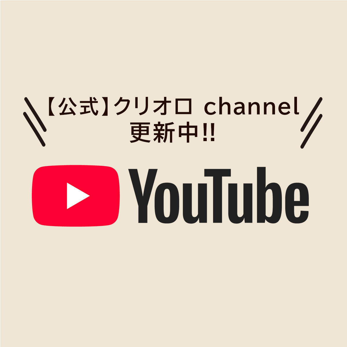 YouTube