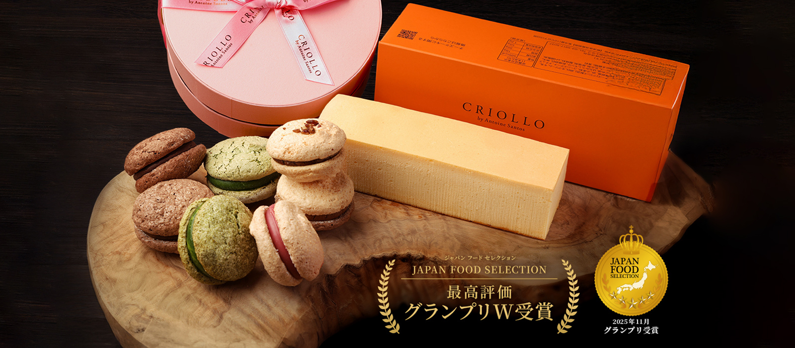グランプリW受賞 幻のチーズケーキとヨ-ヨ-マカロン 7個セット