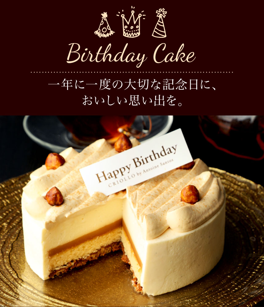 ケーキ 誕生 日