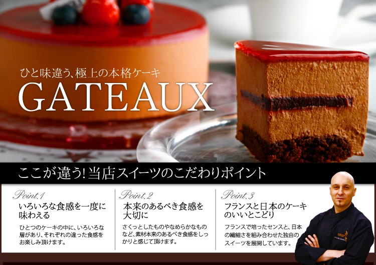 クリオロのこだわりケーキ