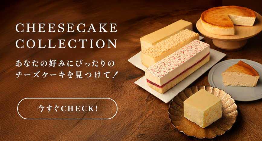 チーズコレクション