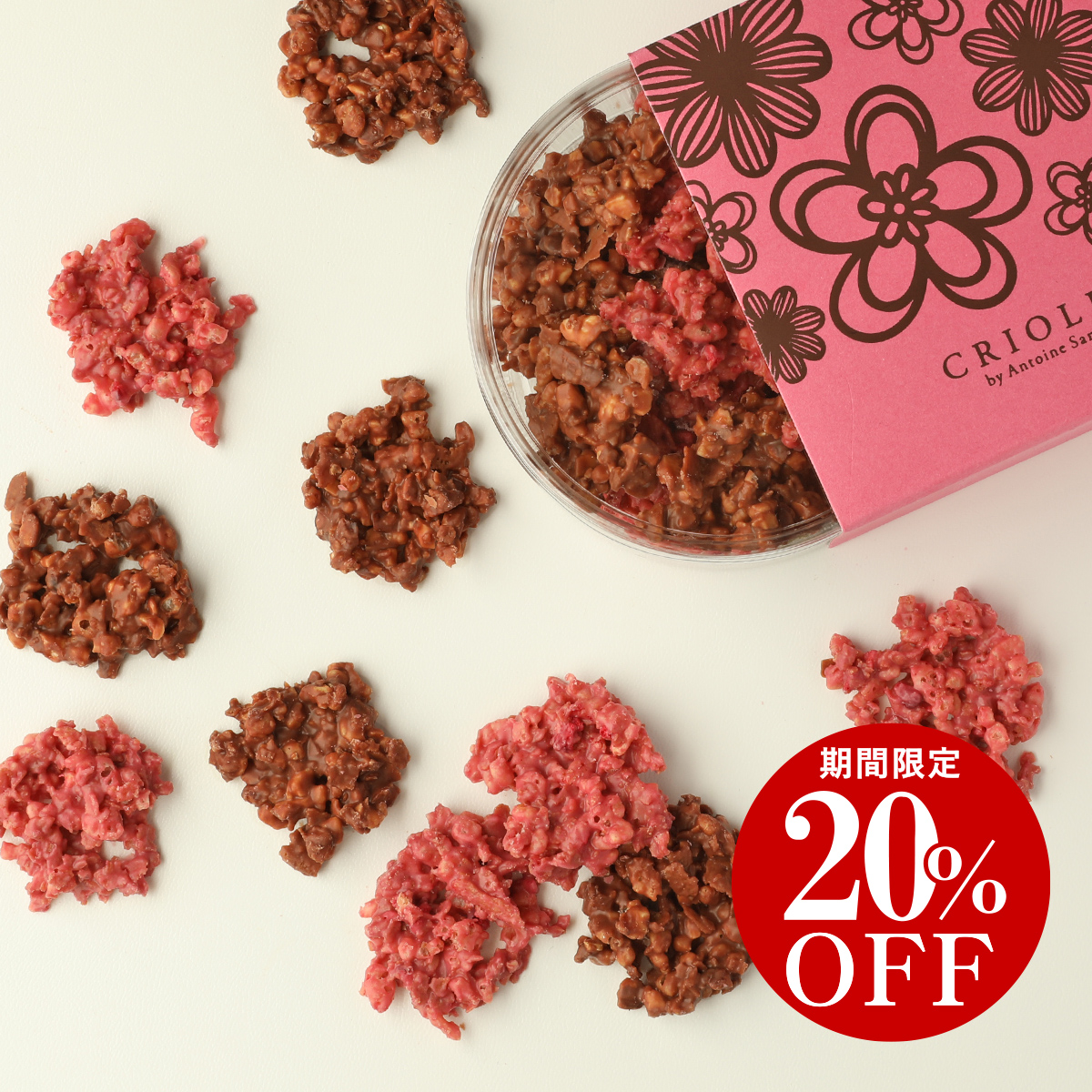 20%OFF