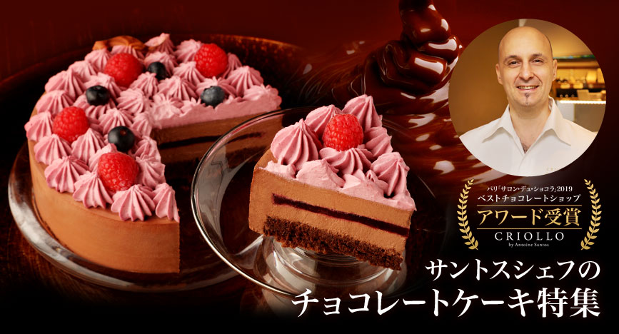 公式 クリオロ通販 洋菓子のオンラインショップ