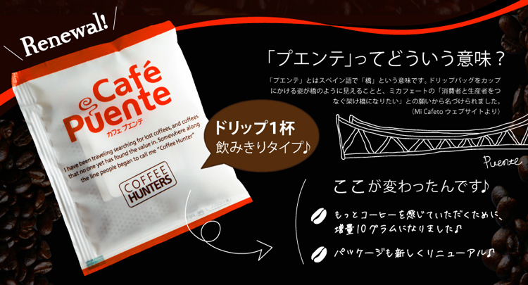 カフェプエンテ上部画像02