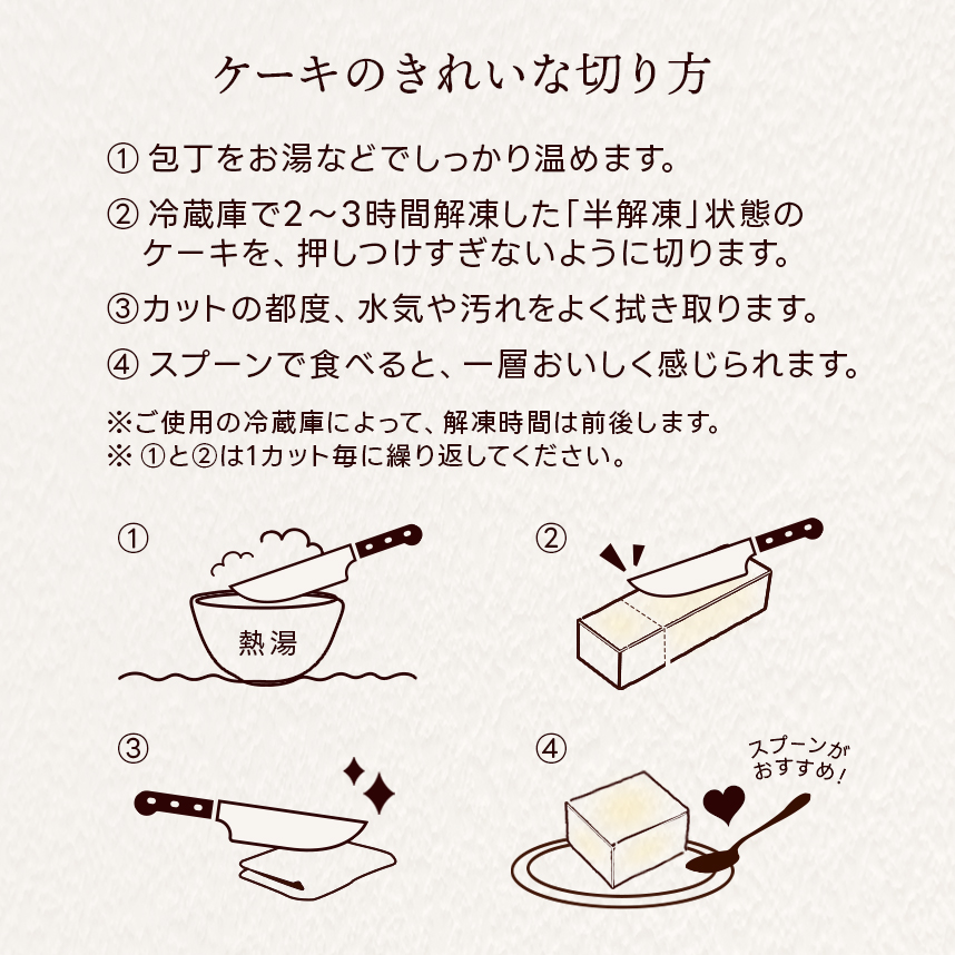 幻のチーズケーキ