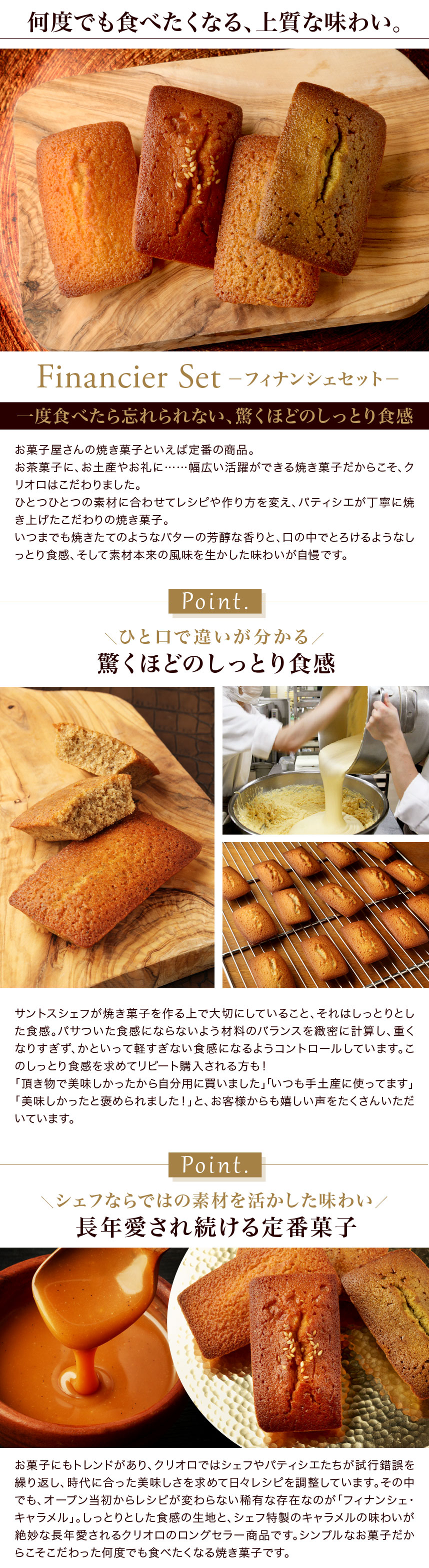 クリオロの焼き菓子
