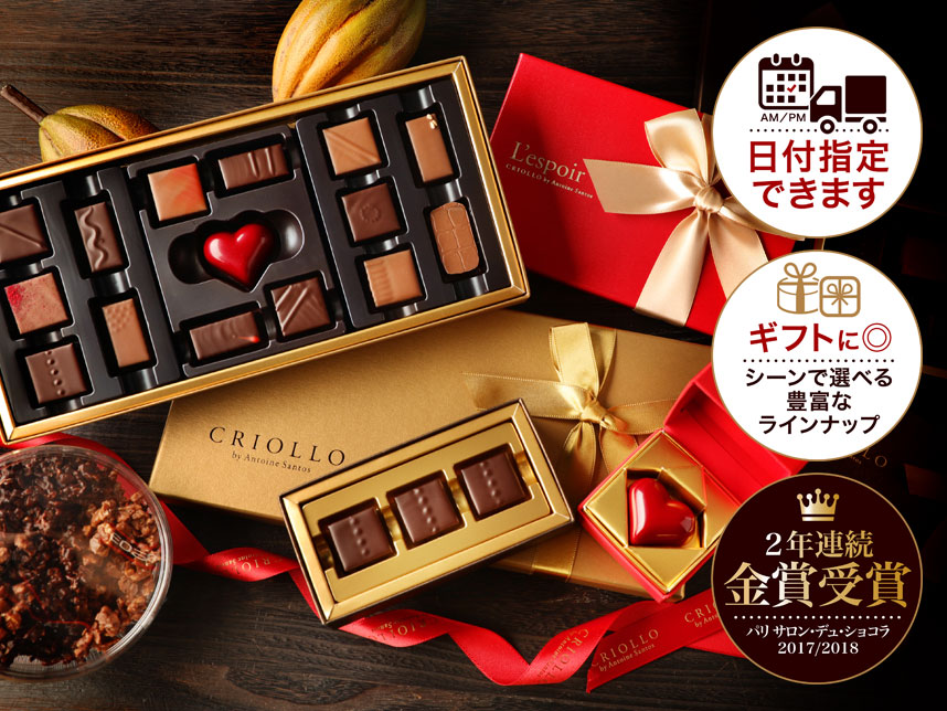 クリオロのチョコレート