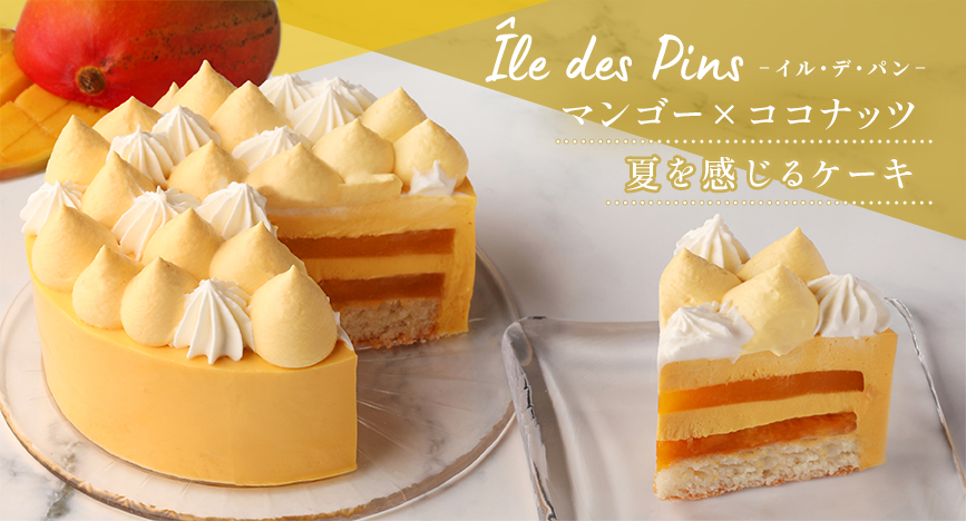 イル・デ・パン
