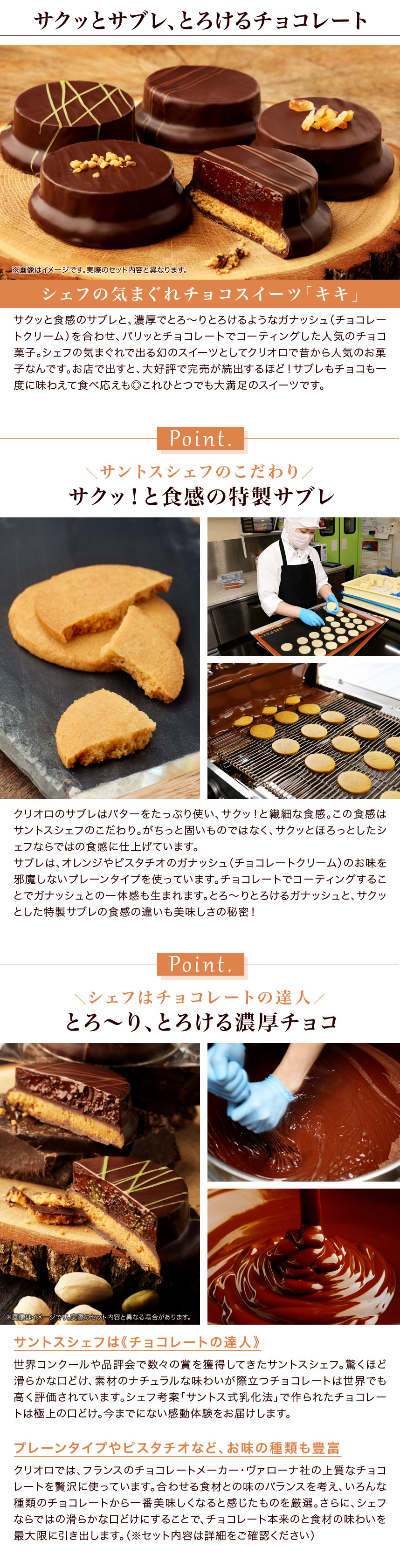 シェフの気まぐれスイーツ