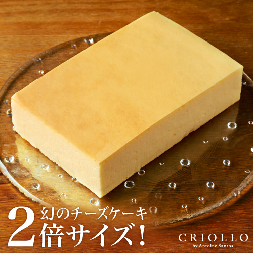 幻のチーズケーキ(グラン)