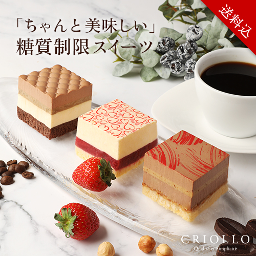 スリム・プチガトー3種セット