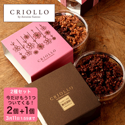 クリスピーミックス1+スリムクリスピー2
