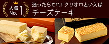 チーズケーキ