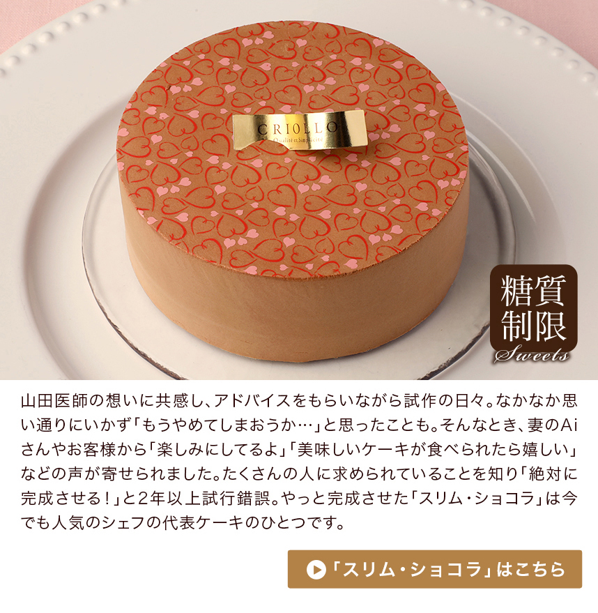 糖質制限スイーツ