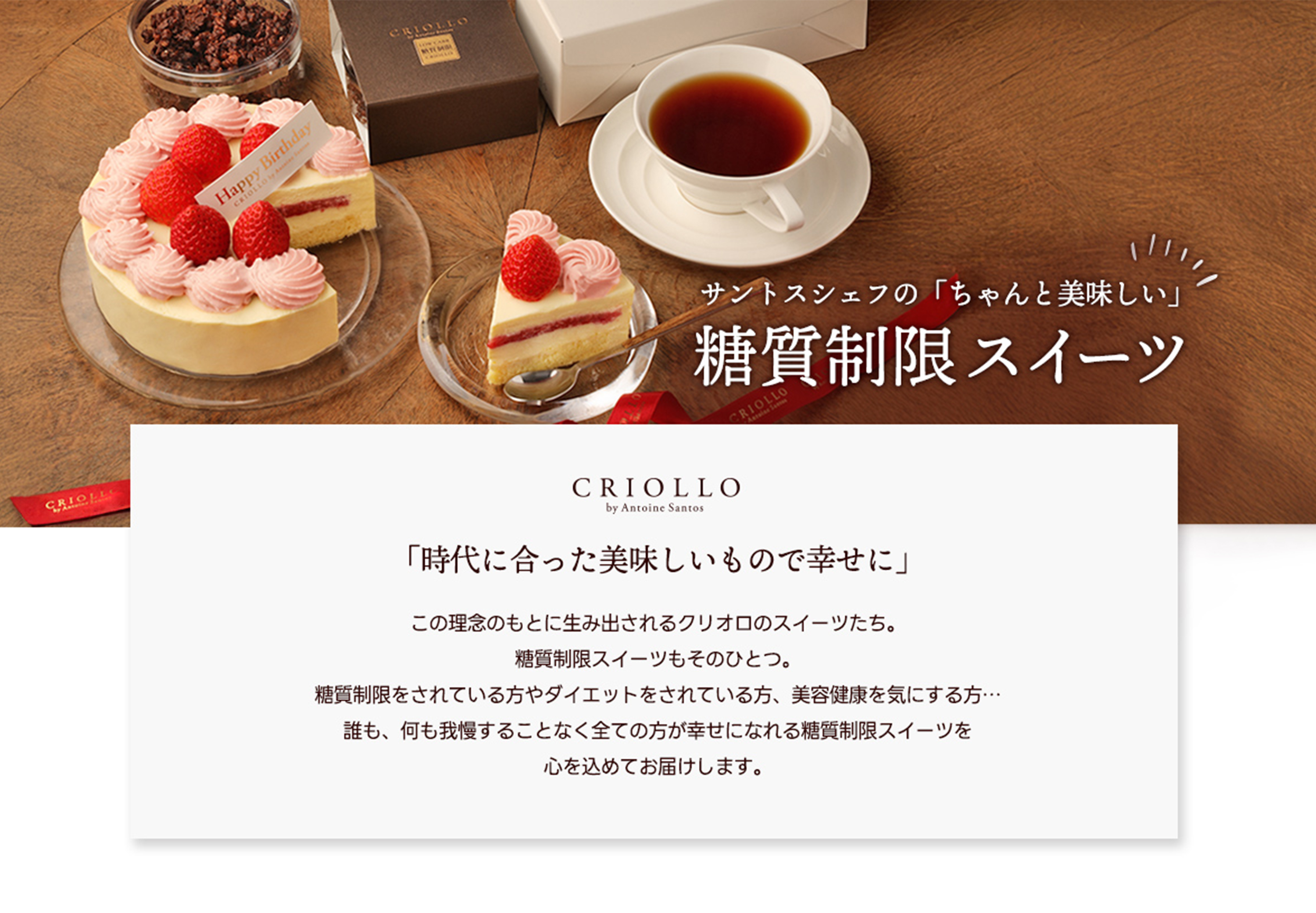 プラリネ・ノワゼット