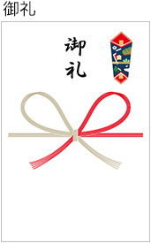 熨斗カード(御礼)