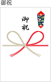 熨斗カード(御祝)