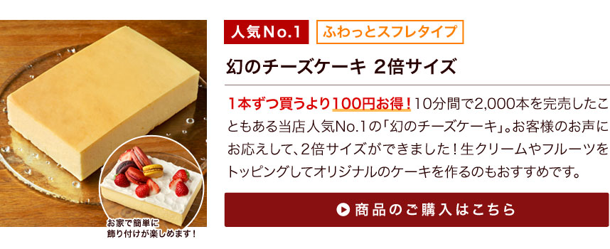 チーズケーキ食べ比べセット