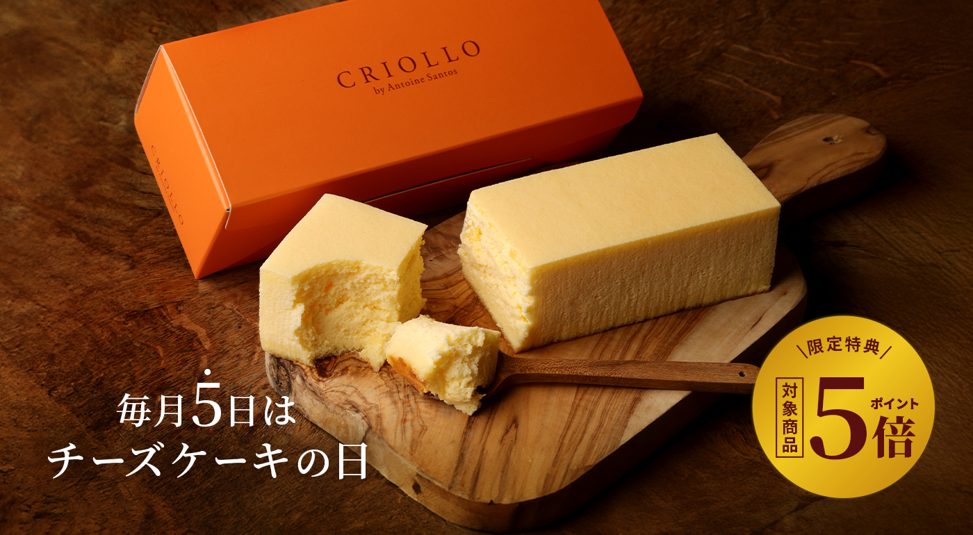 チーズケーキの日