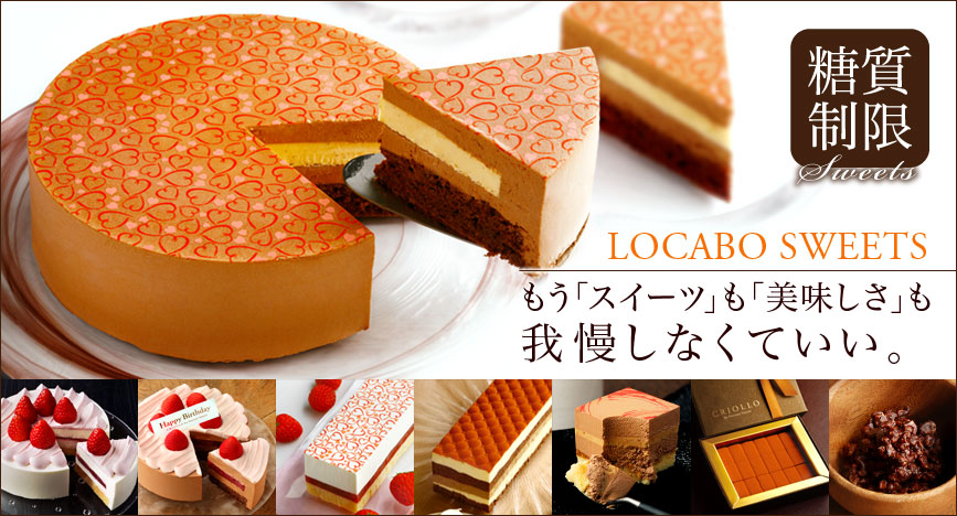 クリオロの糖質制限スイーツ