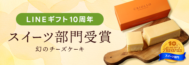 LINEスイーツ部門受賞