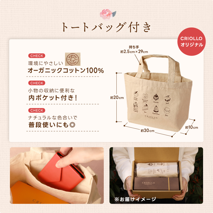 トートバッグ