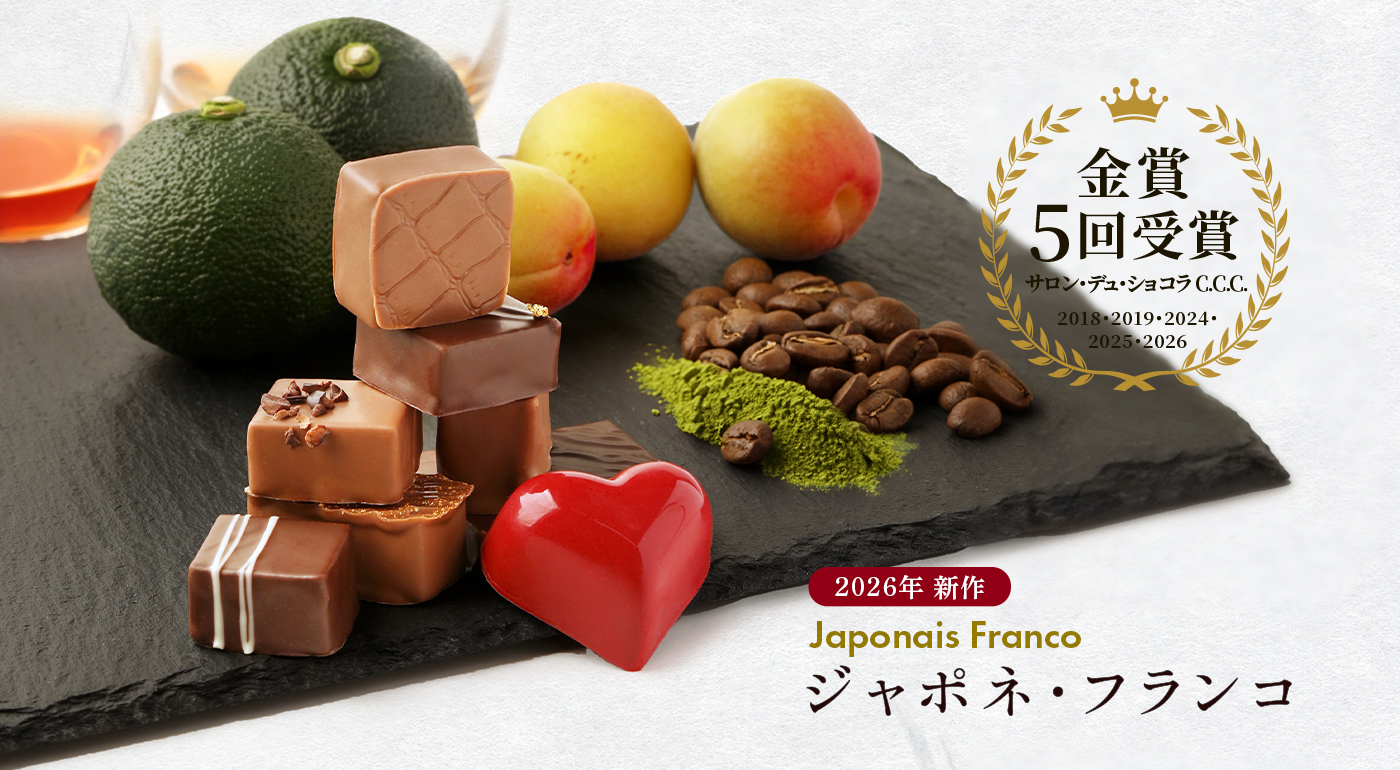 新商品ジャポネフランコ