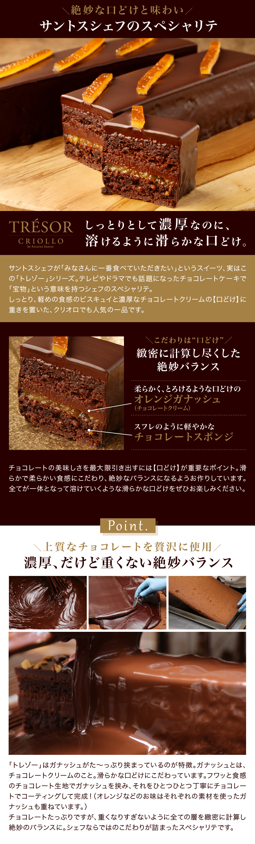 トレゾー