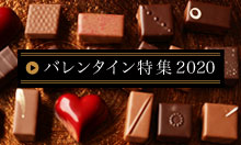 クリオロのバレンタイン