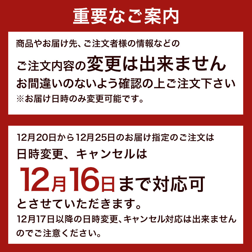 クリスマスの重要なご案内