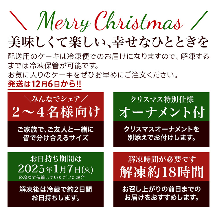 クリスマスケーキ