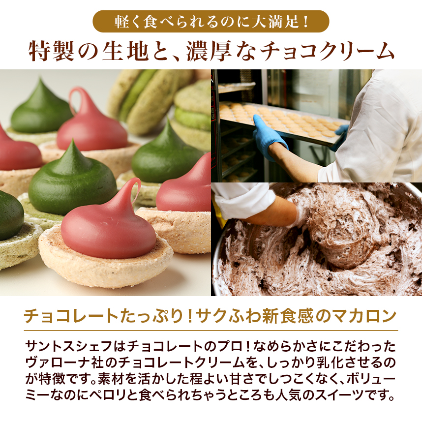 焼き菓子】ヨーヨーマカロン3個セット｜クリオロ