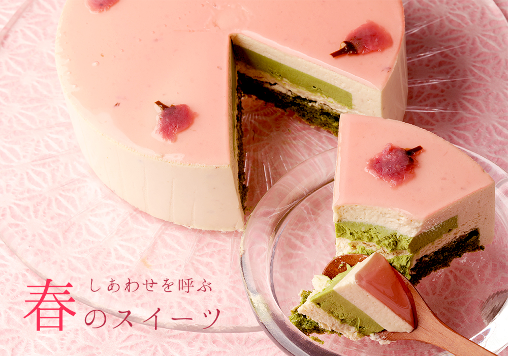 幸せを呼ぶ春のスイーツ