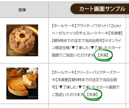 クーポン利用が可能な例