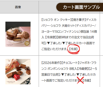 クーポン利用できない時の例