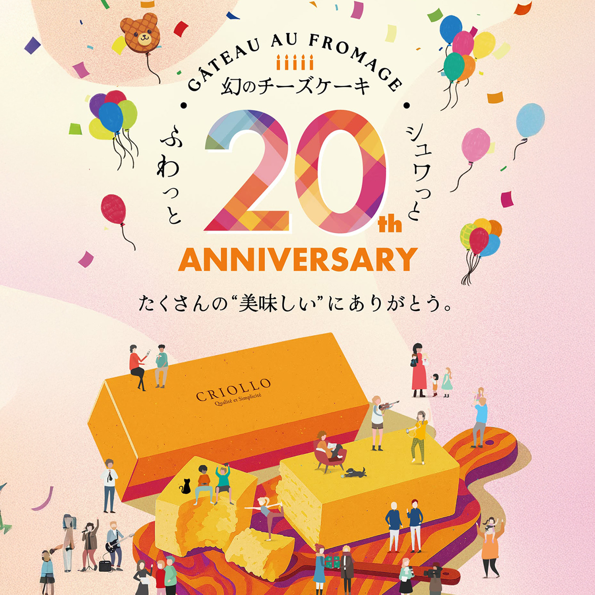 幻のチーズケーキ