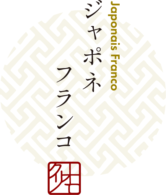 ジャポネフランコ